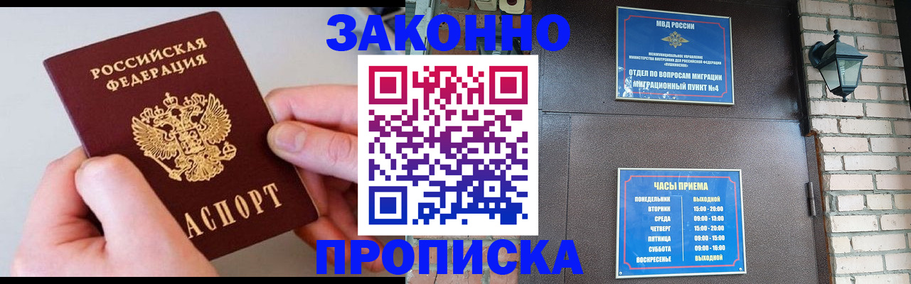 миграционный учет в Донецке