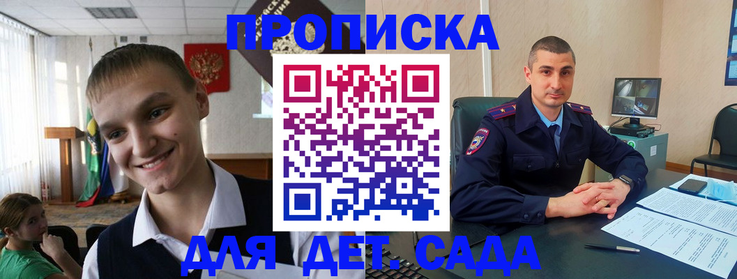 временная регистрация законно в Донецке