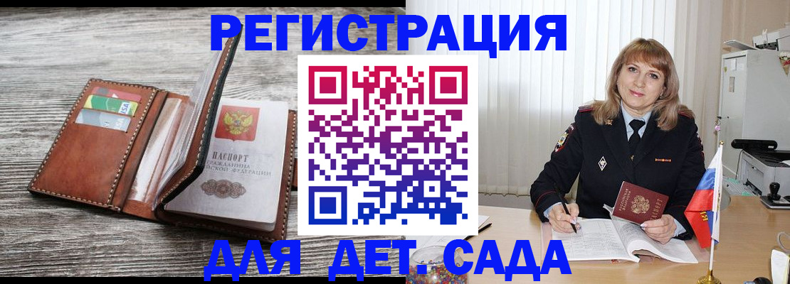 временная регистрация госуслуги в Донецке