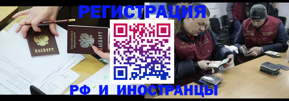 временная регистрация недорого в Донецке