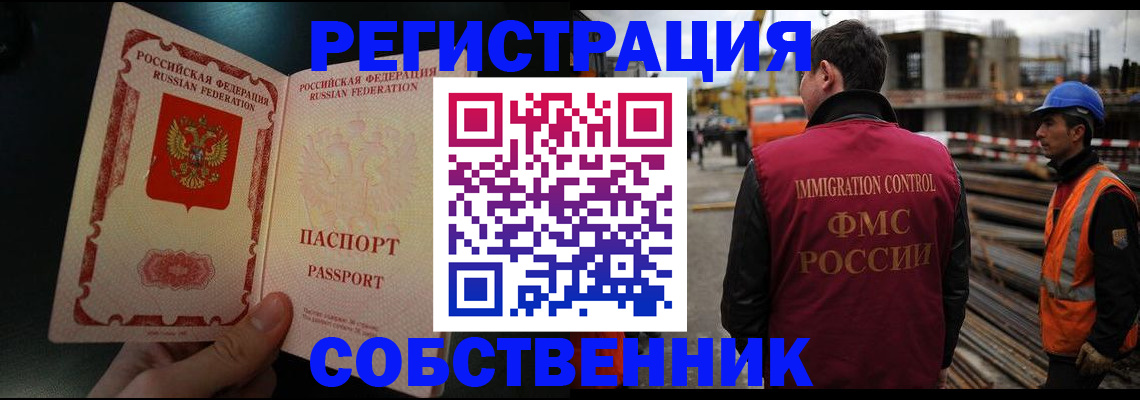 временная регистрация гарантия в Донецке